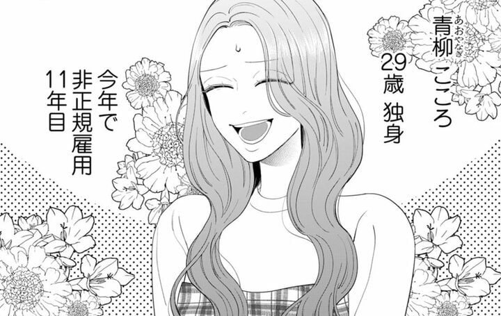 【無料漫画】ほぼ大型犬な料理人×食いしん坊な年上彼女『こころには結婚しない理由がある』 