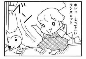 ホレッとってこいランスロット