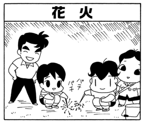 【無料漫画】毎日配信！少年アシベ（161）「楽しいキャンプ」森下裕美／キュートなゴマフアザラシの“ゴマちゃん”をめぐる名作ギャグ4コマ 18