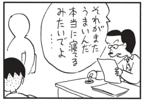 【無料漫画】かりあげクン（1778回）毎日配信！「指ずもう」「たぬき寝入り」指ずもうの必勝法…!?／植田まさし 7