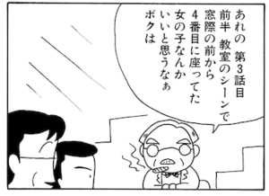 【無料漫画】毎日配信！少年アシベ（12）「男の誓い」森下裕美 9