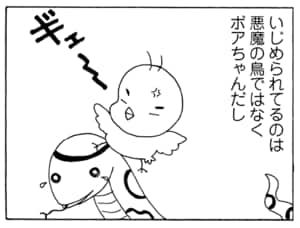 【無料漫画】毎日配信！少年アシベ（196）ついに無の境地に到達!?「先生の悟り」キュートな“ゴマちゃん”をめぐる名作4コマ／森下裕美 4