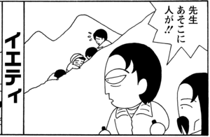 【無料漫画】毎日配信！少年アシベ（37）「イエティが来る」森下裕美／キュートなゴマフアザラシの“ゴマちゃん”をめぐる名作ギャグ4コマ 2