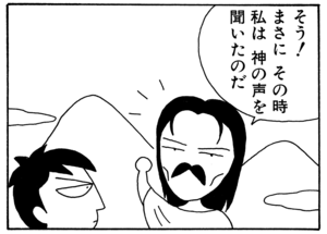 【無料漫画】毎日配信！少年アシベ（21）「ライバル」森下裕美／キュートなゴマフアザラシの“ゴマちゃん”をめぐる名作ギャグ4コマ 31