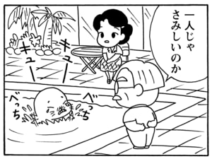 一人じゃさみしいのか
