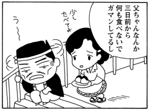 【無料漫画】毎日配信！少年アシベ（52）「アシベの誕生日」森下裕美／キュートなゴマフアザラシの“ゴマちゃん”をめぐる名作ギャグ4コマ 5