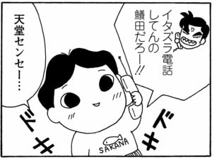 【無料漫画】毎日配信!少年アシベ(147)「会社で踊る」森下裕美/キュートなゴマフアザラシの“ゴマちゃん”をめぐる名作ギャグ4コマ 9