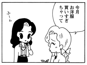 【無料漫画】毎日配信!少年アシベ(129)「ペッペッペッの毎日」森下裕美/キュートなゴマフアザラシの“ゴマちゃん”をめぐる名作ギャグ4コマ 19