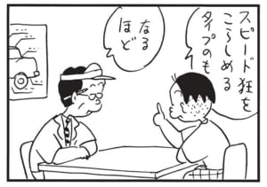 【無料漫画】かりあげクン(1573回)毎日配信!「やきとり」「エアバッグシステム」思っていたより会計が高かったワケは…/植田まさし 7