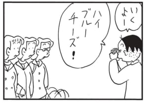 ハイブルーチーズ！