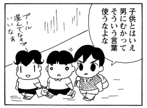 【無料漫画】毎日配信！少年アシベ（160）「見知らぬわが家」森下裕美／キュートなゴマフアザラシの“ゴマちゃん”をめぐる名作ギャグ4コマ 8