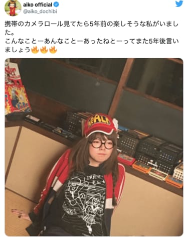 aiko、5年前でも見た目変わらず！『アラレちゃん』コスプレ写真披露に
