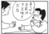 【無料漫画】かりあげクン（1593回）毎日配信！「頭痛」「くだもの」親切に水を差し出してくれたと思ったら／植田まさし