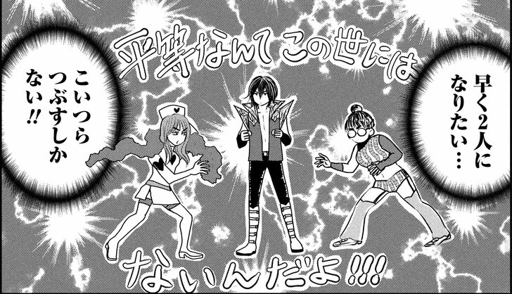 【無料漫画】欲望まみれなゲームの行方は…!?『北くんがかわいすぎて手に余るので、3人でシェアすることにしました。』第5話/榊こつぶの画像