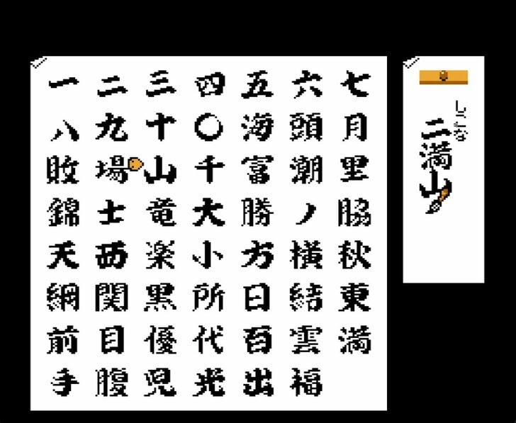 幕下から這い上がる苦しみ…ファミコン『つっぱり大相撲』に詰まった相撲の醍醐味の画像002