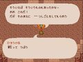 BGMも神！だが多くの絶望プレイヤーを生んだ激ムズRPG『ロマンシング・サガ』【ヤマグチクエスト・コラム】の画像018
