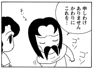 【無料漫画】毎日配信！少年アシベ（54）「雨が降る」森下裕美／キュートなゴマフアザラシの“ゴマちゃん”をめぐる名作ギャグ4コマ 11