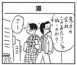 【無料漫画】かりあげクン(1621回)毎日配信!「耳ツボ」「道」健康のためにマッサージを始めたのに/植田まさし 5