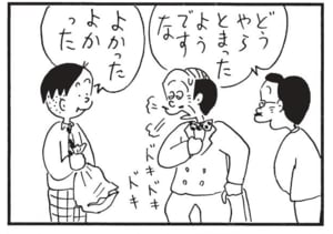 どうやらとまったようですな　よかったよかった