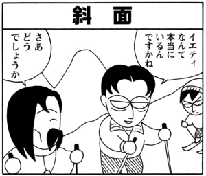 【無料漫画】毎日配信！少年アシベ（37）「イエティが来る」森下裕美／キュートなゴマフアザラシの“ゴマちゃん”をめぐる名作ギャグ4コマ 26