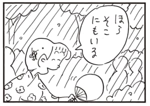 ほらそこにもいる