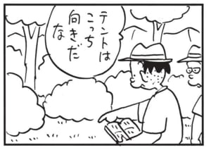 【無料漫画】かりあげクン(1669回)毎日配信!「ジャケット」「赤と白」上等な服をおすすめされたけど…/植田まさし 14