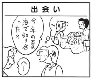 【無料漫画】かりあげクン(1701回)毎日配信!「出会い」「レストラン」海で知り合った男性と…/植田まさし 1