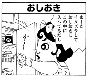 【無料漫画】毎日配信！少年アシベ（220）素顔を見た周りの反応は…「真実の姿」キュートな“ゴマちゃん”をめぐる名作4コマ／森下裕美 6