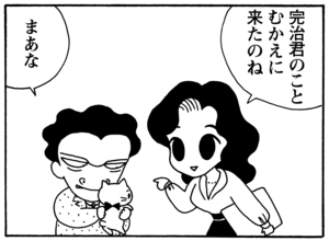 【無料漫画】毎日配信！少年アシベ（85）「イエティのペンダント」森下裕美／キュートなゴマフアザラシの“ゴマちゃん”をめぐる名作ギャグ4コマ 27