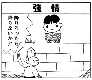 【無料漫画】毎日配信!少年アシベ(135)「変わったこと」森下裕美/キュートなゴマフアザラシの“ゴマちゃん”をめぐる名作ギャグ4コマ 10