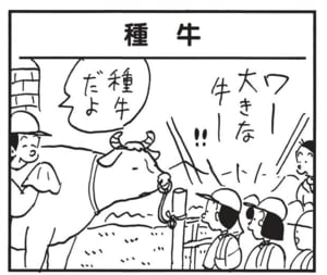 【無料漫画】かりあげクン(1480回)毎日配信!「けん玉」「握力計」手渡されたけん玉はとんでもないシロモノで…/植田まさし 9