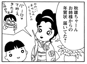 【無料漫画】毎日配信！少年アシベ（179）にぎやかな新年「新しい年」キュートな“ゴマちゃん”をめぐる名作4コマ／森下裕美 9