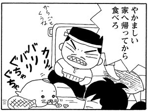 【無料漫画】毎日配信!少年アシベ(154)「海へ行こう」森下裕美/キュートなゴマフアザラシの“ゴマちゃん”をめぐる名作ギャグ4コマ 21