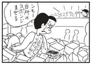 ンモー台所のスポンジまぜるー