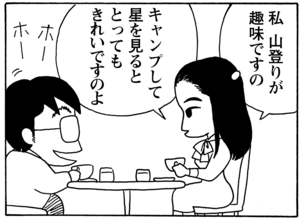 【無料漫画】毎日配信！少年アシベ（72）「スガオ君の才能」森下裕美／キュートなゴマフアザラシの“ゴマちゃん”をめぐる名作ギャグ4コマ 20