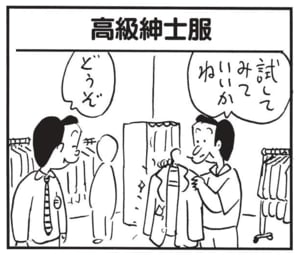 【無料漫画】かりあげクン(1647回)毎日配信!「ファンレター」「疲れ目」応援の手紙を出したはずなのに…/植田まさし 9