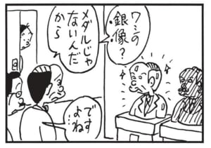 【無料漫画】かりあげクン(1535回)毎日配信!「英会話」「眠気ざまし」突然英会話を学び始めたワケは…/植田まさし 12
