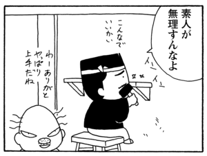 【無料漫画】毎日配信!少年アシベ(213)わざわざ変装したワケは?「私じゃない人」キュートな“ゴマちゃん”をめぐる名作4コマ/森下裕美 8