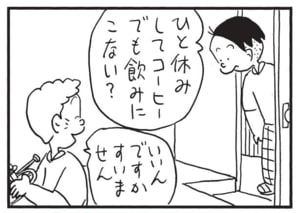 【無料漫画】かりあげクン(1575回)毎日配信!「痛みどめ」「入場券」突然痛みどめを飲み始めたワケとは/植田まさし 14
