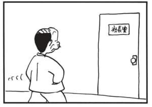 【無料漫画】かりあげクン(1746回)毎日配信!「酔っ払い」「ドア」悪びれない課長を懲らしめる方法/植田まさし 7