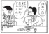 【無料漫画】かりあげクン（1543回）毎日配信！「洋食」「葉っぱ」スムーズに食事を済ませられた理由とは／植田まさし