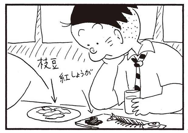 【無料漫画】かりあげクン（2232回）毎日2回配信！「飲み屋」寝ている上司にイタズラ／植田まさし 