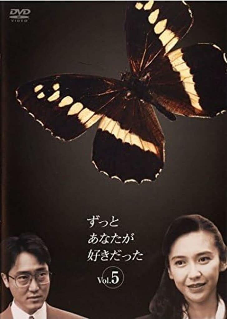 冬彦さんブーム、最高視聴率34%、タイトル回収の妙…90年代大ヒットドラマ『ずっとあなたが好きだった』が視聴者の度肝を抜いた理由の画像