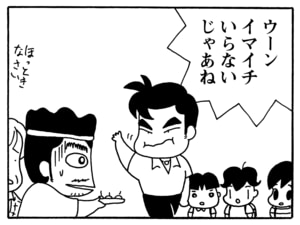 ウーンイマイチいらないじゃあね