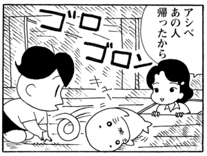 【無料漫画】毎日配信!少年アシベ(201)飛べなくてもへっちゃら!?「飛べないギーコ」キュートな“ゴマちゃん”をめぐる名作4コマ/森下裕美 9