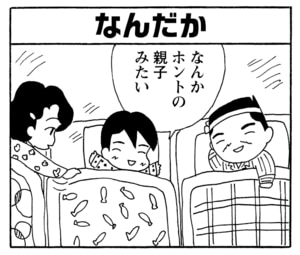 【無料漫画】毎日配信！少年アシベ（237）まさかのお泊りに!?「山田さんと行く（後）」キュートな“ゴマちゃん”をめぐる名作4コマ／森下裕美 26