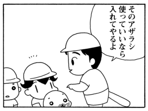 そのアザラシ使っていいなら入れてやるよ