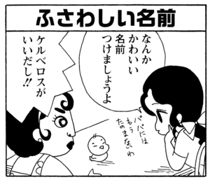 【無料漫画】毎日配信！少年アシベ（198）淡い想いの行方は…？「サカタの初恋」キュートな“ゴマちゃん”をめぐる名作4コマ／森下裕美 18