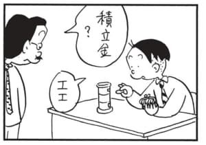 【無料漫画】かりあげクン(1437回)毎日配信!「炭火焼き」「コート」炭火で焼いた意外なモノって…?/植田まさし 10