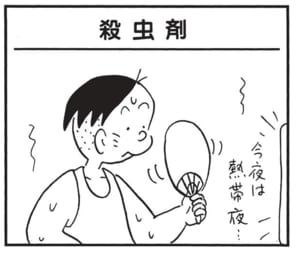 【無料漫画】かりあげクン(1599回)毎日配信!「すいみん薬」「殺虫剤」眠れない夜のおともは?/植田まさし 5